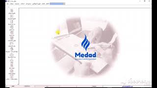 نظام مداد: شؤون الموظفين (تسجيل موظف جديد) HD