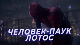 Человек-Паук: Лотос - Трейлер С Датой Выхода На Русском L Дубляж (Spider-Man: Lotus) 2023