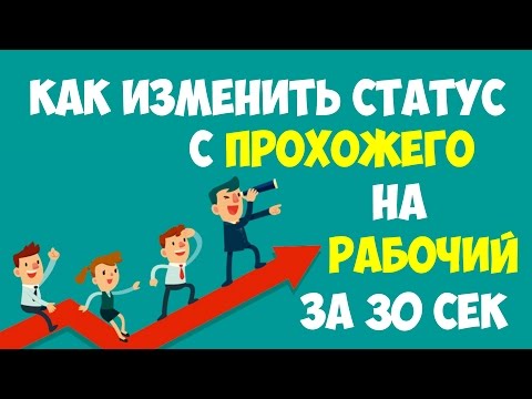 Как сменить на рабочий статус в seosprint Как сменить на рабочий статус в seosprint