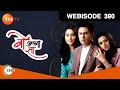 Woh Apna Sa - Episode 390 - July 19, 2018 - Webisode | Zee Tv | Hindi Tv Show