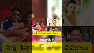 Sakshi Sivanand Detailsnowsyoutu.be4Xm7Hx-Wtr4