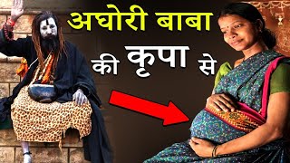 अघर बब क कप स हग मनकमन पर - Powerful Aghori Baba Mantra