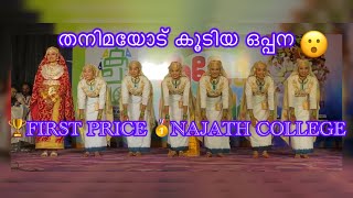 Oppana First Price Najath College Nellipuzha Mannarkkad A Zone Kalothsavam