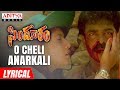 O Cheli Anarkali Lyrical | Sindhooram Movie Songs | Ravi Teja, Sanghavi | Sri Kommineni