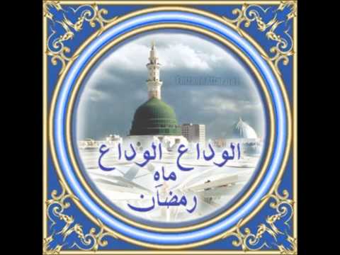 Alvida Alvida Mahe Ramzan