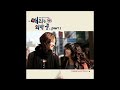รวมเพลงซีรีย์เกาหลี