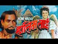 Hatim Tai Hindi - Full Movie Hindi (1956 film) | Bollywood Classic Hindi BlockBuster Movie HD