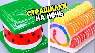 Страшные Истории С Тортами На Ночь #176 Истории От Натали