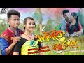 Ekakoi Bekakoi // Gitartho Girin & Priyanka Bharali // Assamese song // Cover Video By Papu MDR
