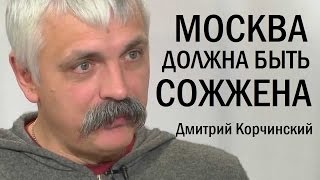 Суть украинского национализма по версии Дмитрия Корчинского