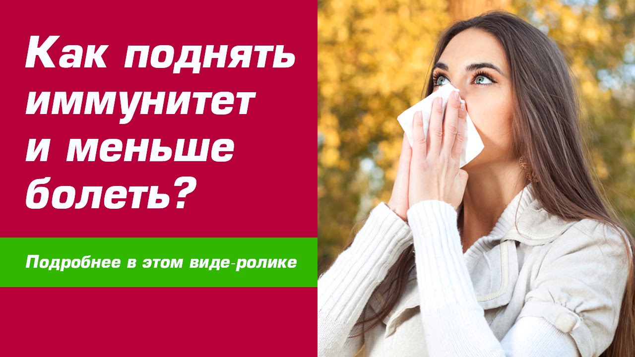 Как проверить свой иммунитет в домашних условиях Как проверить свой иммунитет в домашних условиях