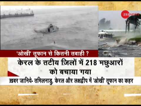 Cyclone Ockhi: Next 12 hours can be dangerous for South India |