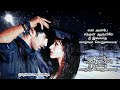 💖En Anbe👩‍❤️‍👨 Enthan Aaruyire🤝🏻❤️ - Song Lyrics - Aashiqui 2 - Aditya Roy Kapur - Shraddha Kapoor