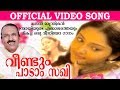 വീണ്ടും പാടാം സഖി | Umbayee Greatest Ghazal Video Album Veendum Paadaam Sakhee | Malayalam Album