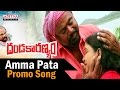 Kammanaina Amma Pata Promo Song || Dandakaranya Movie || R.Narayana Murthy, Gaddar, Lakshmi, Madhavi