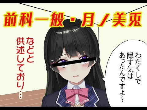 月ノ美兎のバーチャル？模様替え回 (03月07日 22:00 / 9 users)
