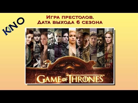 Игра престолов 2018 7 сезон сколько серий Игра престолов 2018 7 сезон сколько серий