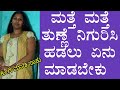 New gk video super question kannada answers