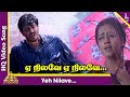 Yeh Nilave Video Song | Mugavari Tamil Movie Songs | Ajith | Jyothika | Deva | Mugavari Songs