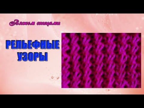 Вязание колосок вытянутыми петлями Вязание колосок вытянутыми петлями