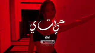 Hayati Arabic Oriental Dancehall Type Beat Turkish Reggaeton Oriental Balkan Instrumental 2023