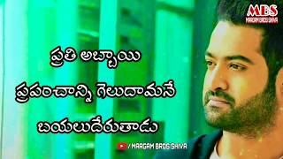 WhatsApp Status Telugu // RRR Movie Emotional WhatsApp Status Video MBS