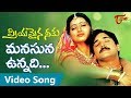 Priyamaina Neeku Telugu Songs | Manasuna Unnadi Song | Chitra | Sneha, Tarun | TeluguOne