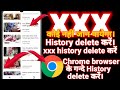 xxx history delete kare sexy video delete Chrome ki gandi history delete kaise kare #Chrome_browser