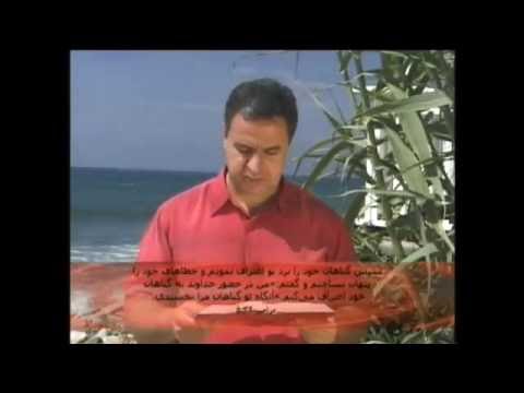 اعتراف به گناه بخش اول