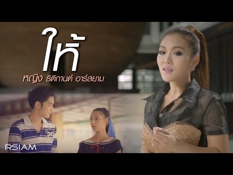 เพลง