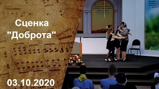 Сценка про внучек и бабушку | Адвентисты Москвы| 03- октября 2020