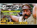 Karbagraham Vittu Samy Song | Virumaandi Tamil Movie | Kamal Haasan | Abhirami | Ilaiyaraaja