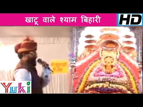 Khatu Wale Shyam Bihari Hindi Shyam...