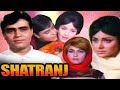 Shatranj Full Movie | Rajendra Kumar Hindi Action Movie | Waheeda Rehman | Superhit Bollywood Movie