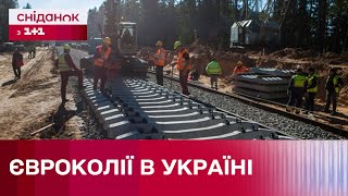 Навіщо Україні Будувати Європейські Колії Та Чим Це Допоможе?