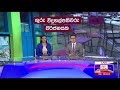 Derana News 10.00 PM 13/03/2019