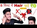 How To Get Big Volume  Hair Style Without Hair Dryer Without Hair Wax | Volume Hair Style Naturally🔥