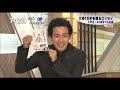 大泉洋 「大泉エッセイ～僕が綴った16年」を出版