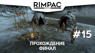 DAWN OF MAN _ #15 _ ?? ??? ? ???????? :)