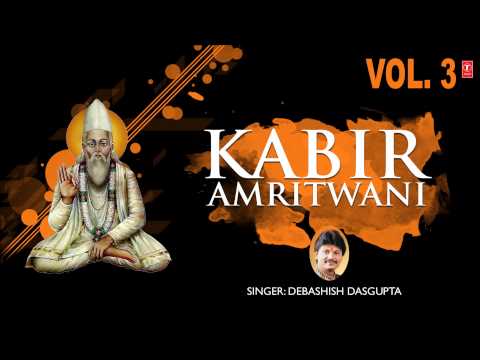 Kabir Amritwani Vol.3 By Debashish Das Gupta I Full Audio Song...