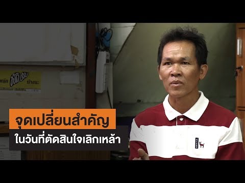 ชนะในความแพ้...เลิกเหล้า