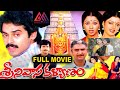 Srinivasa Kalyanam Full Length Telugu Movie | Venkatesh | Bhanupriya | Gautami  | Gangothri Movies
