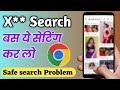 Google safe search | how to turn off google safe search | enable google safe search | google chrome