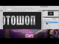 Видео уроки по работе с Photoshop. (Елена Минакова) Видео уроки по работе с Photoshop. (Елена Минакова)
