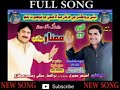 ALLAH BACHAI   MUMTAZ MOLAI   NEW ALBUM 27   2018   Sindhi Songs New 2018   YouTube