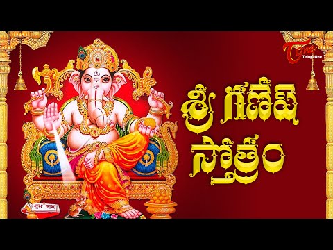 Ganesha Sahasranama Stotram
