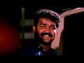 ഒരു അടിപൊളി സീൻ കാണാം ...!! | Mohanlal | Climax Scene | Padmarajan Movies