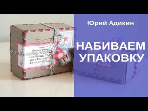 Мерчен для увеличения продаж кроме того