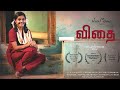 Vidhai - Award Winning Tamil Short Film | Velayutham