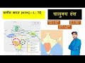 चालुक्य वंश (बादामी और वेंगी के चालुक्य) | दक्षिण भारत का इतिहास | NTPC : L-16 (history)